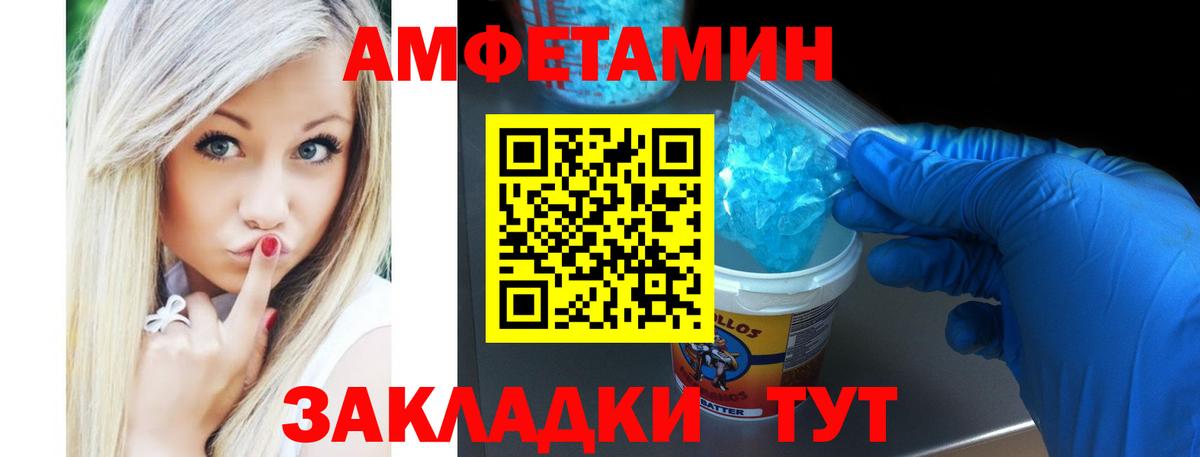 Amphetamine 98%  Вход с VPN  Гуково 