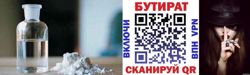kraken tor  Гуково  БУТИРАТ бутик 