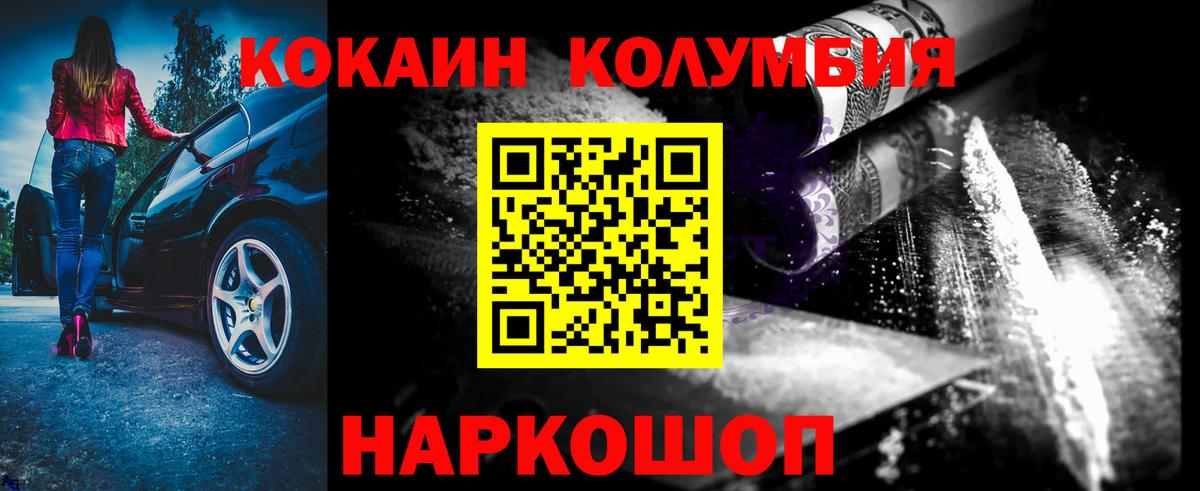 COCAIN FishScale  Вход с VPN  COCAIN  Гуково 