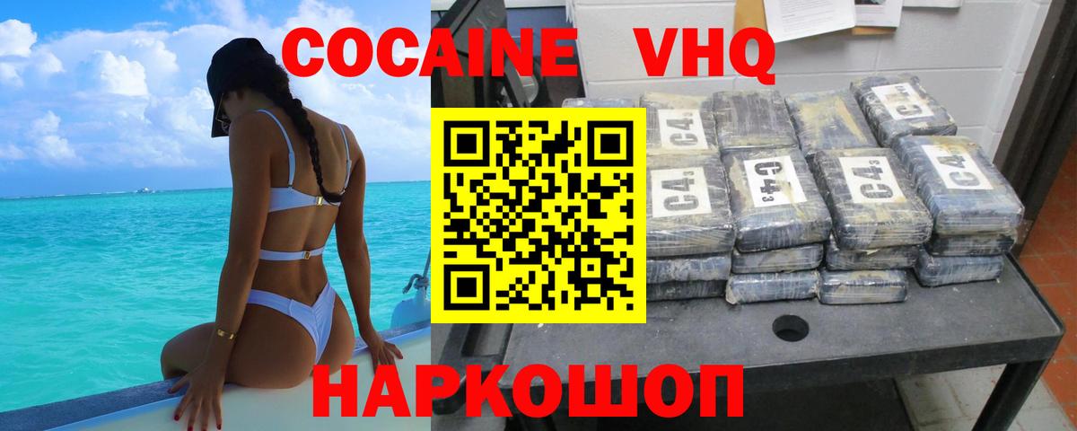 КОКАИН 97% Гуково