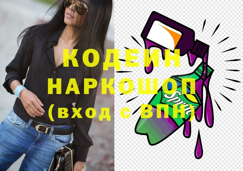 где можно купить   Гуково  Кодеиновый сироп Lean напиток Lean (лин) 