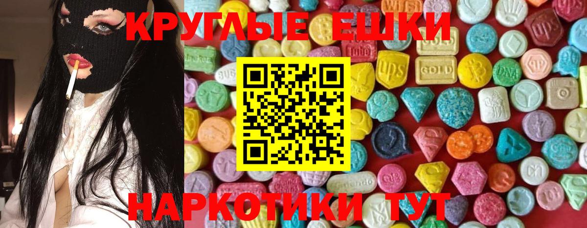 Экстази бентли  Гуково  Ecstasy  Экстази 300 mg 