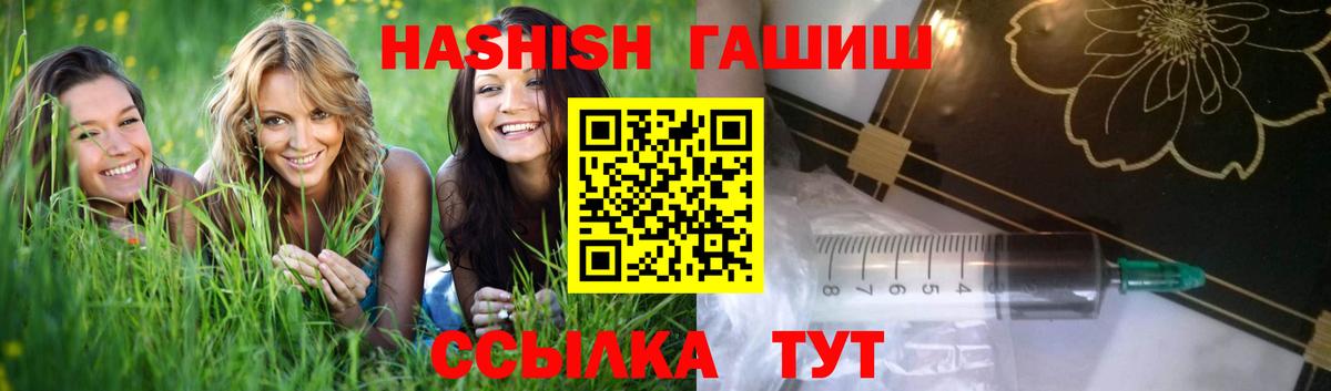 Гуково  ГАШ ice o lator  Вход с VPN  ГАШ hashish 