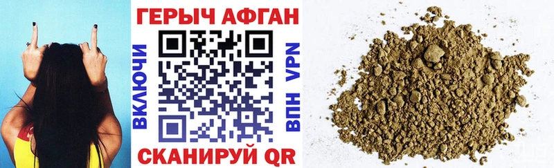 ГЕРОИН Афган  хочу   Гуково 