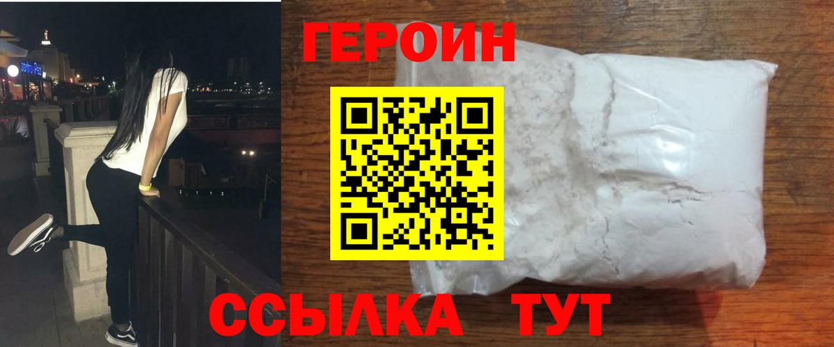 Гуково  Героин гречка  Вход с VPN 