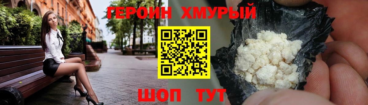 Героин Афган  Гуково 