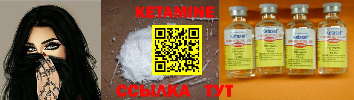 КЕТАМИН ketamine  Кетамин ketamine  гидра маркетплейс  Гуково 