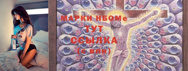 молекула духа Беломорск