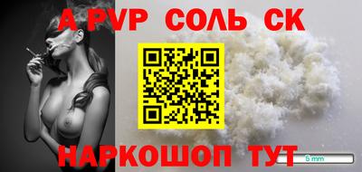 соль курить ск Волжск