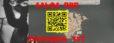 таблы Беслан