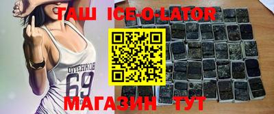 таблы Беслан