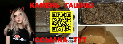 синтетический гашиш Берёзовский