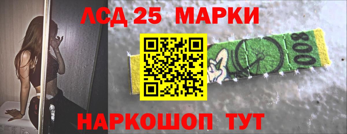 ЛСД экстази ecstasy Гуково