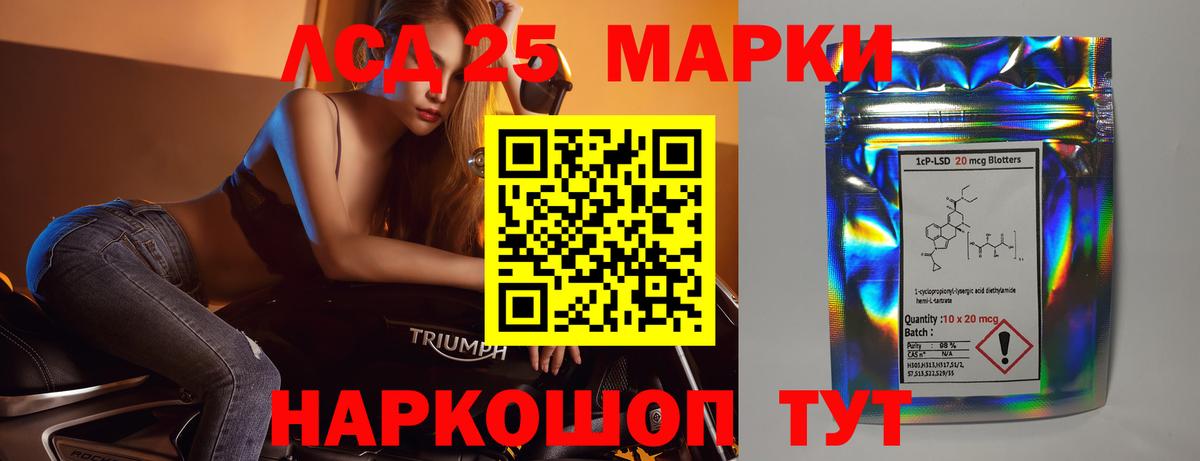 LSD-25 экстази ecstasy  Гуково 