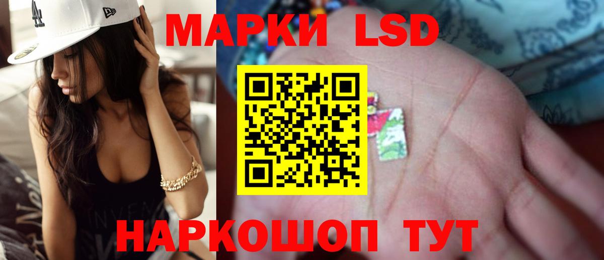LSD-25 экстази кислота  Вход с VPN  Гуково 