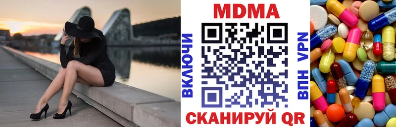 MDMA молли Гуково