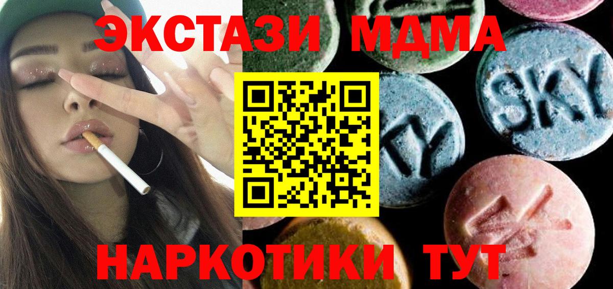 MDMA  MDMA кристаллы  МДМА Molly  Вход с VPN  Гуково 