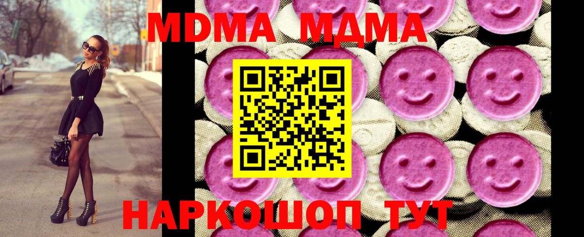 МДМА  MDMA VHQ  Гуково  MDMA Molly 