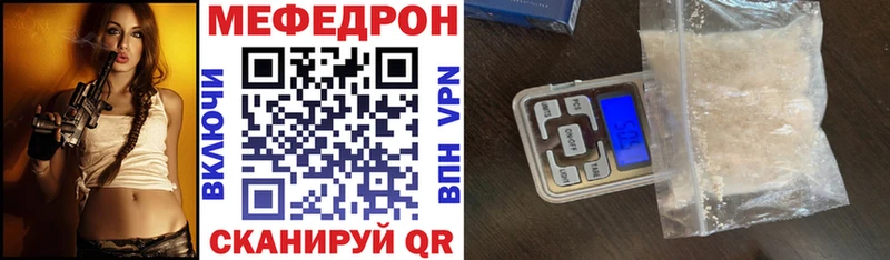 Мефедрон VHQ  Гуково 
