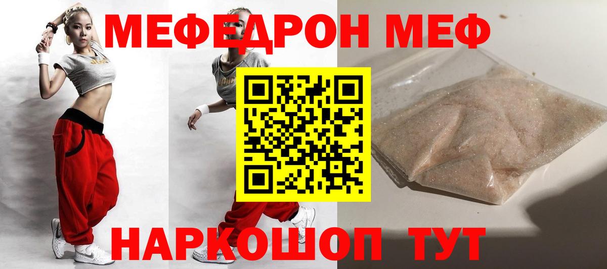 Гуково  Меф  МЕФ 4 MMC  Вход с VPN  МЕФ mephedrone 