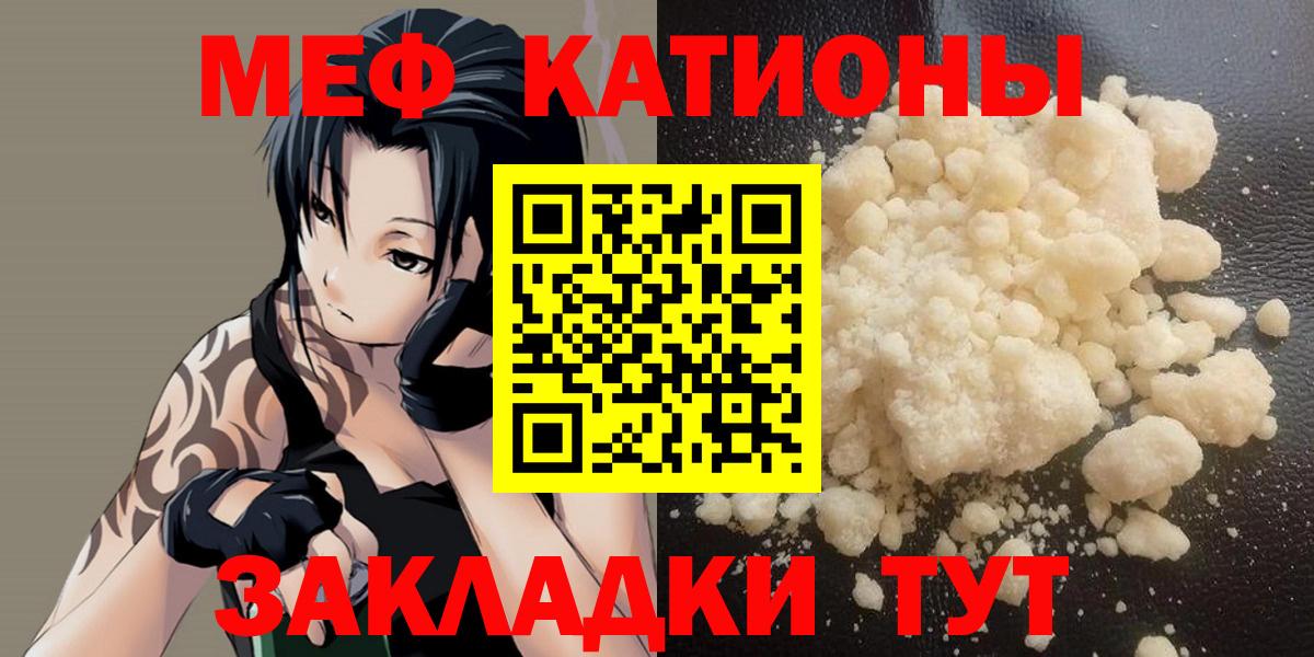 МЕФ VHQ  Гуково  МЕФ  МЕФ mephedrone 