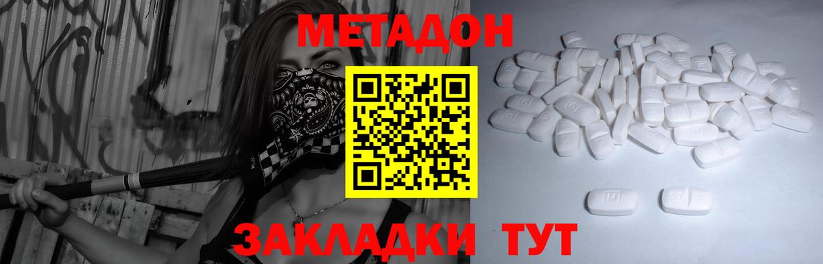 МЕТАДОН белоснежный  Вход с VPN  Гуково  МЕТАДОН methadone 