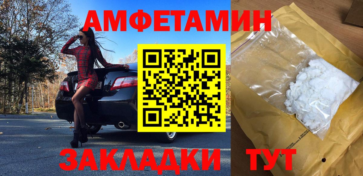 Гуково  Первитин мет  Метамфетамин  Вход с VPN 