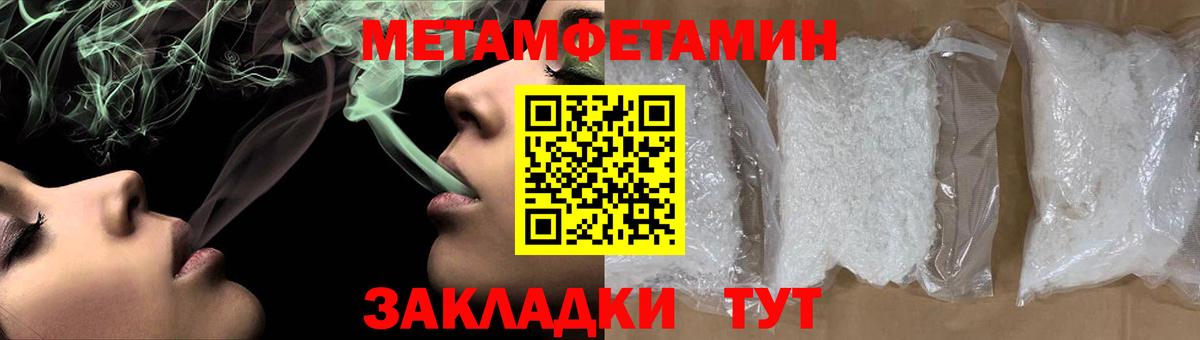 МЕТАМФЕТАМИН пудра Гуково
