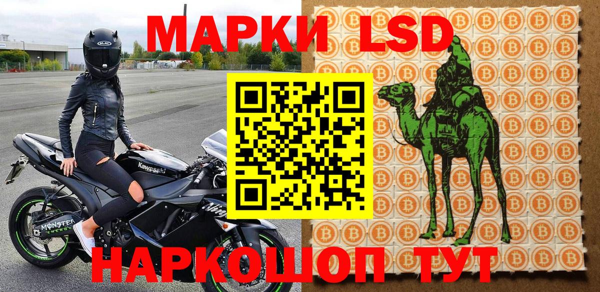 Марки N-bome 1,8мг  Марки NBOMe  Гуково 