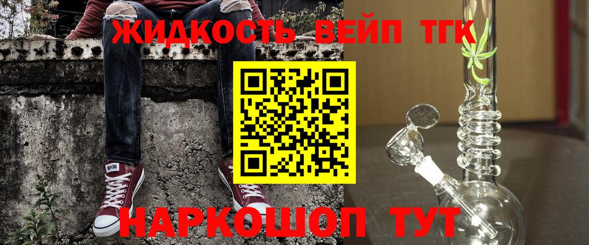 ТГК концентрат Гуково