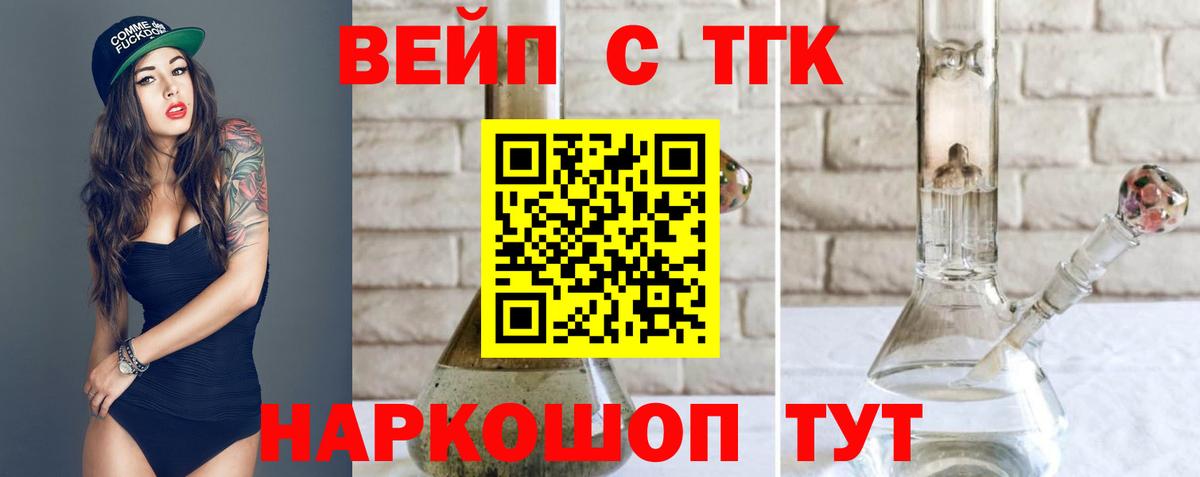 Дистиллят ТГК гашишное масло Гуково