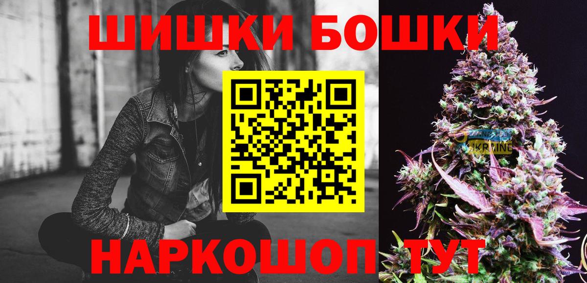 Бошки марихуана гибрид  Вход с VPN  Гуково  Бошки марихуана AK-47  Каннабис Ganja 